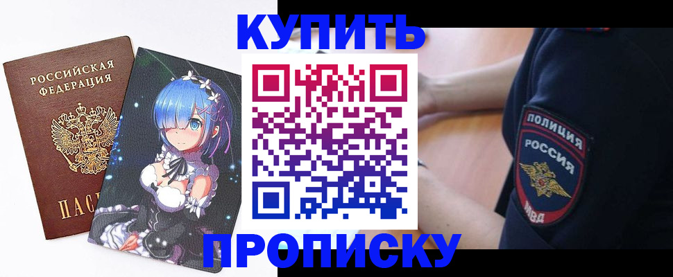 пропишу в квартире в Элисте