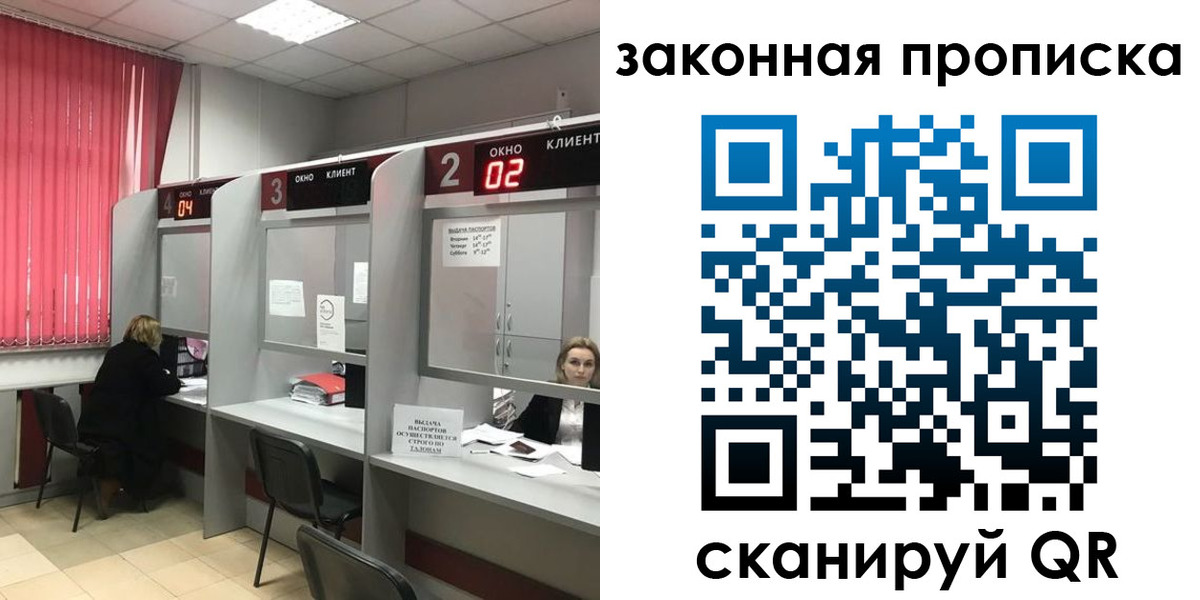 прописка в квартире в Элисте