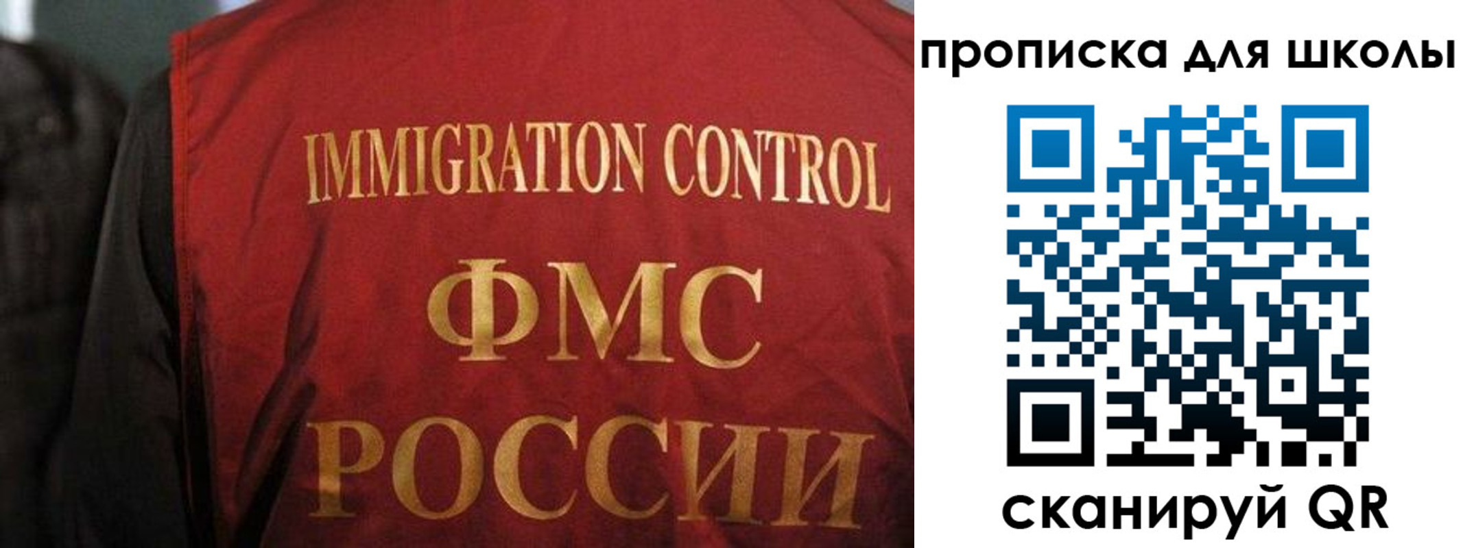 прописка законно в Элисте