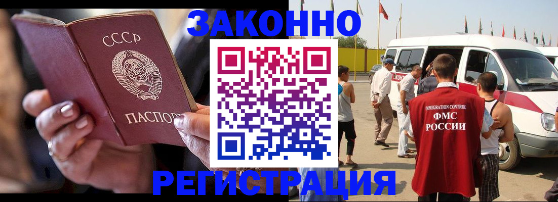 прописка от собственника в Элисте